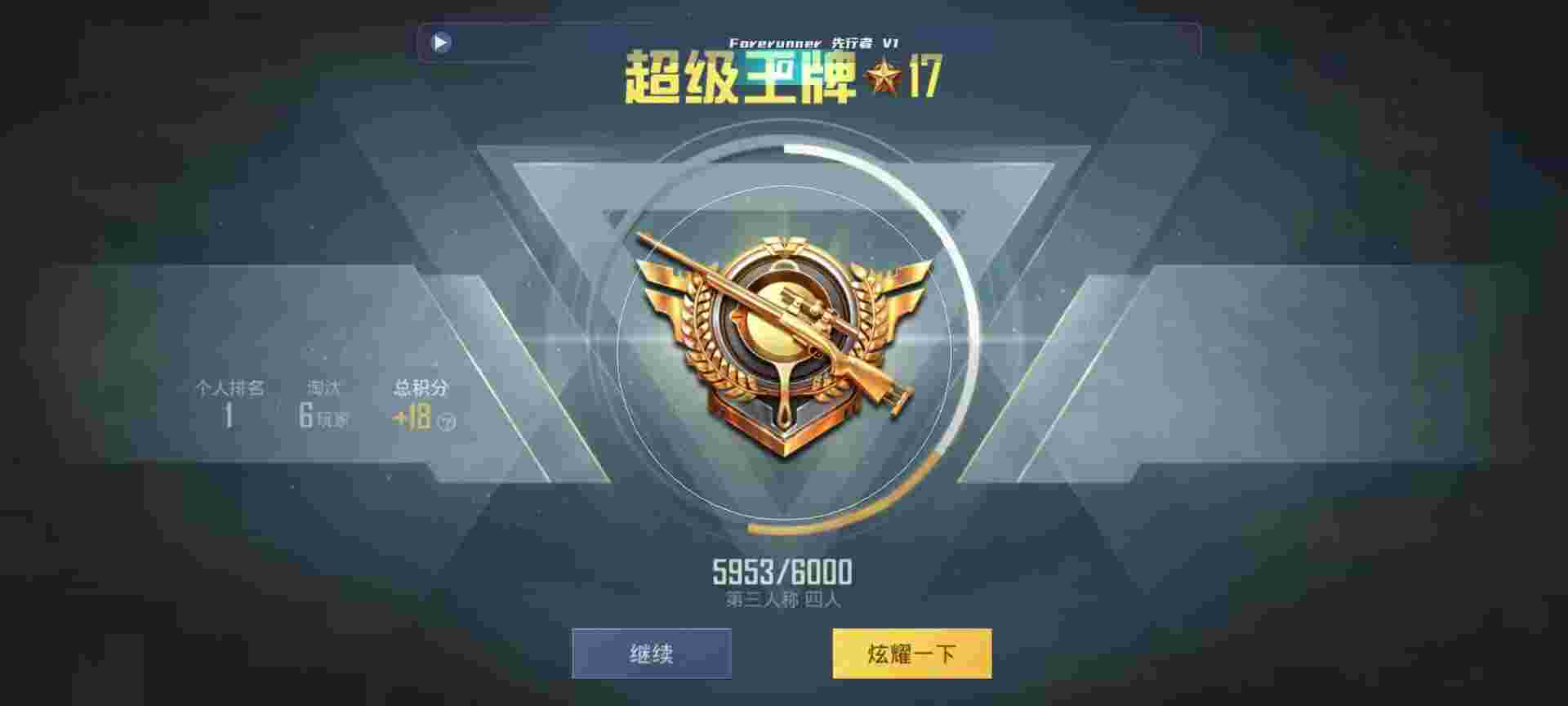 和平精英鸡腿辅助自瞄 - 超自然游戏安装入口辅助预览图